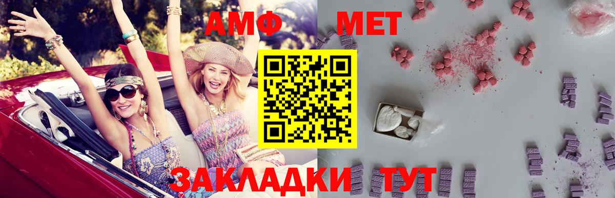 Amphetamine Premium Холмск