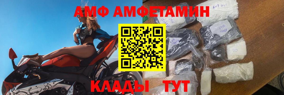 АМФЕТАМИН 98%  Вход с VPN  Холмск 