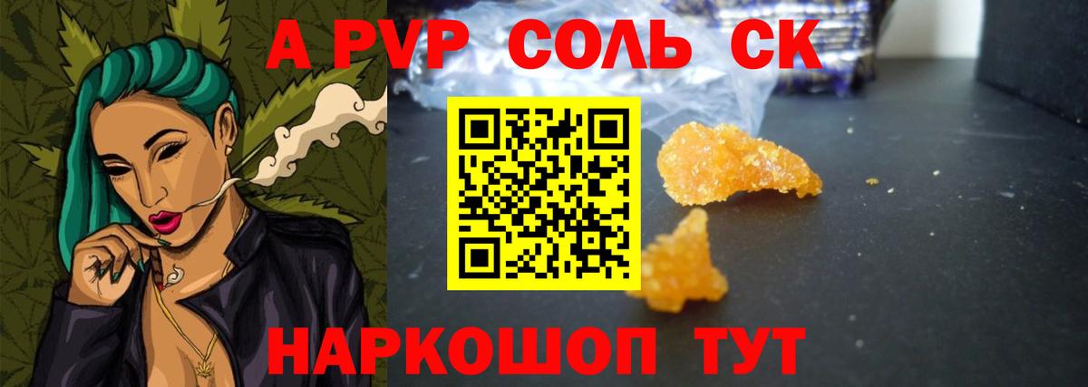 А ПВП VHQ Холмск