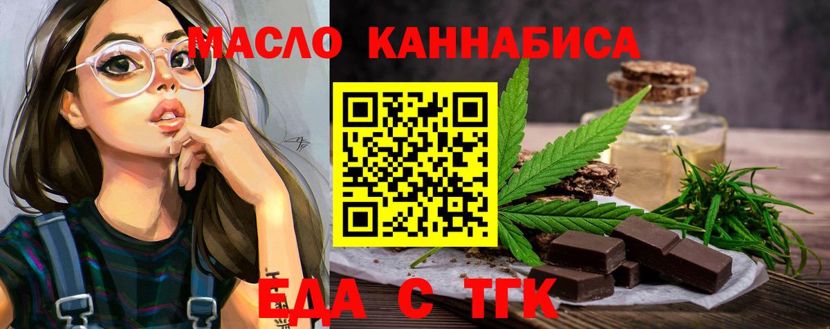 Cannafood конопля  Вход с VPN  Холмск 