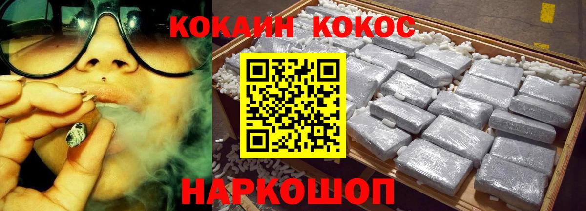 Cocaine 99% Холмск