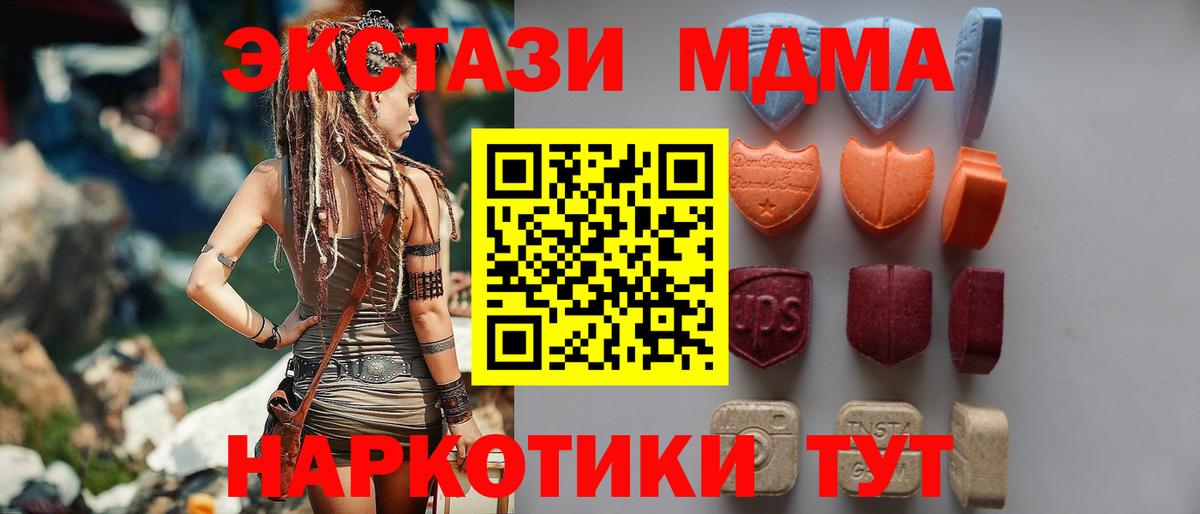 ЭКСТАЗИ  OMG ССЫЛКА  Холмск  Вход с VPN  Экстази Philipp Plein  Ecstasy таблы 