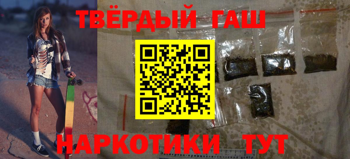 ГАШИШ индика сатива Холмск