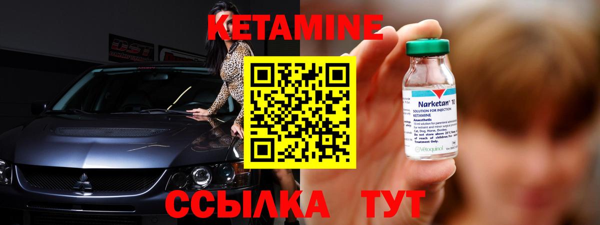 Кетамин ketamine  Кетамин VHQ  Холмск  Вход с VPN 
