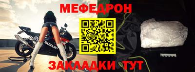 мефедрон мука Тулун