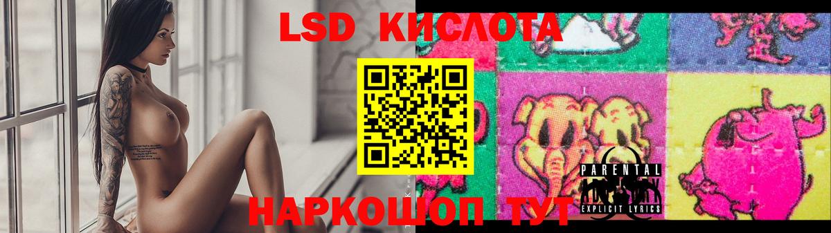 Лсд 25 экстази кислота Холмск