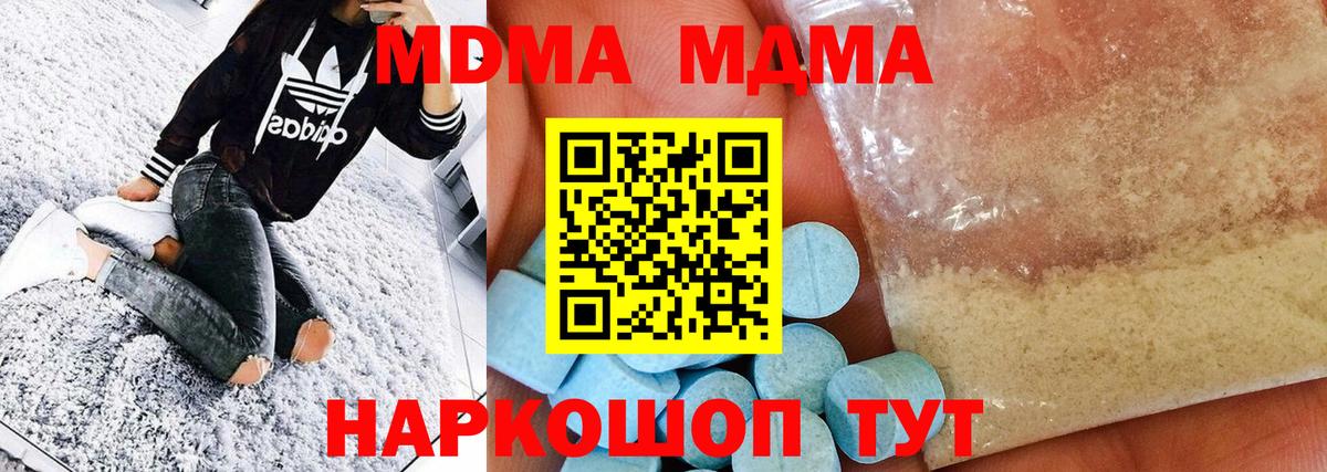МДМА crystal  МДМА VHQ  MDMA  Вход с VPN  Холмск 