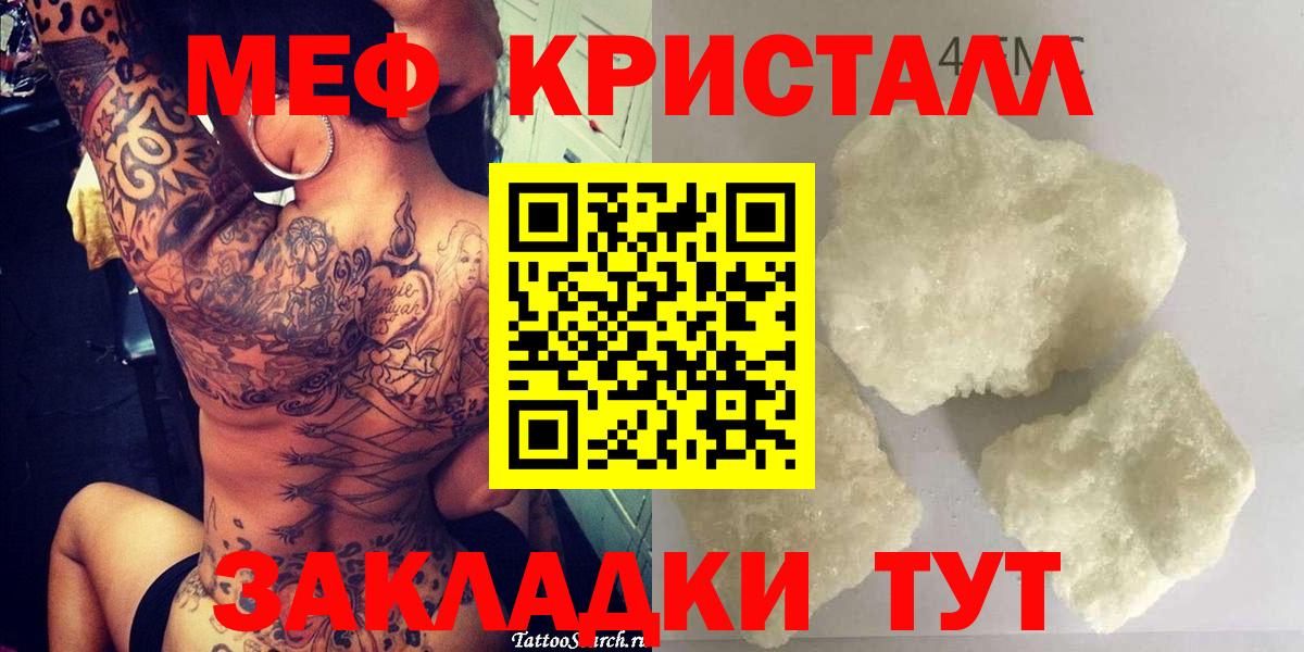 Холмск  Мефедрон кристаллы  Вход с VPN  МЯУ-МЯУ  закладка  МЕФ  Мефедрон мука 
