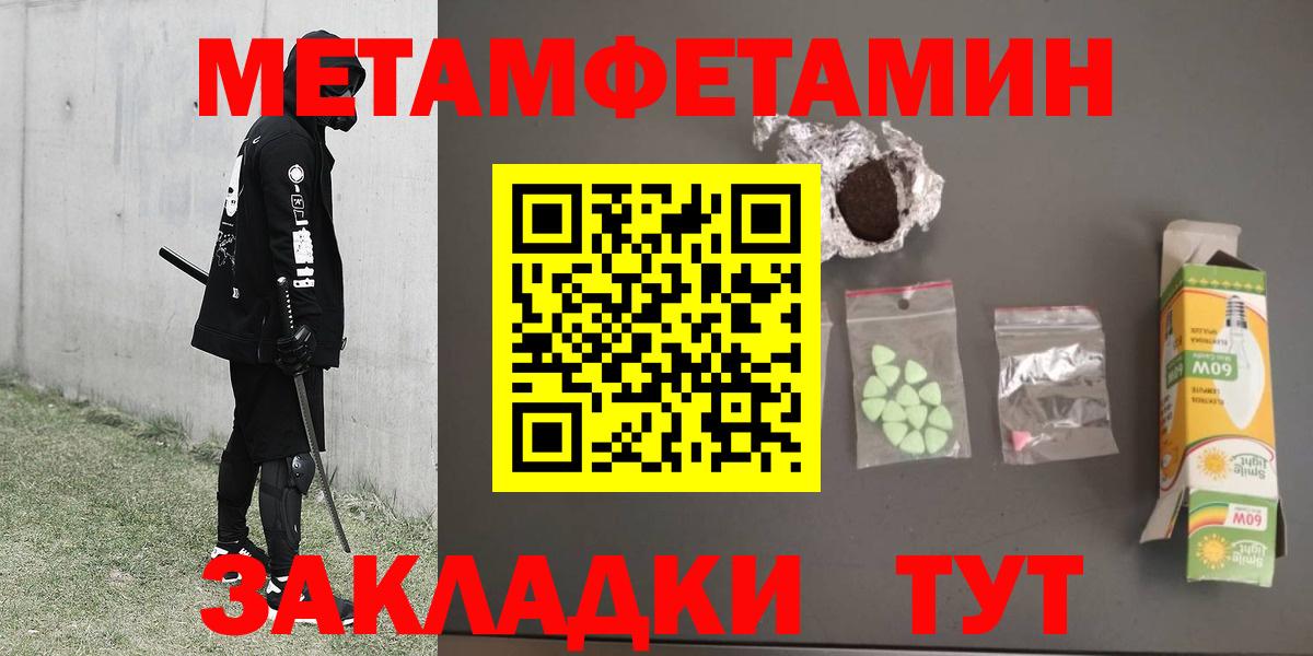 Метамфетамин мет Холмск