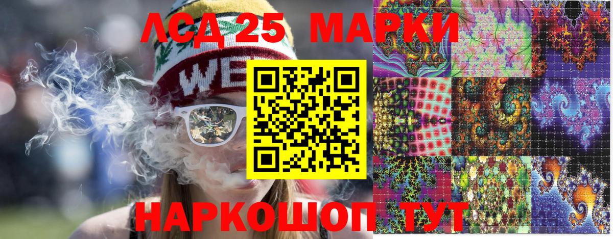 Наркотические марки 1,5мг  Вход с VPN  Холмск 