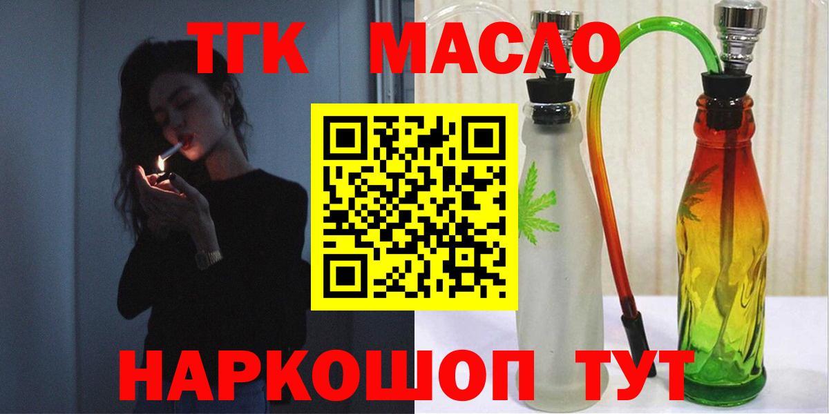 Дистиллят ТГК концентрат  Вход с VPN  Дистиллят ТГК гашишное масло  Холмск 