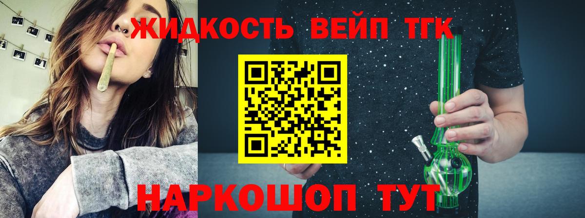 Дистиллят ТГК Wax Холмск