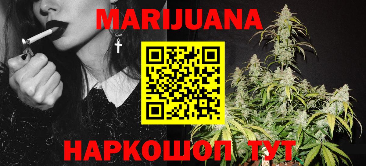 Шишки марихуана индика  Канабис LSD WEED  Бошки марихуана Ganja  Холмск  Вход с VPN 